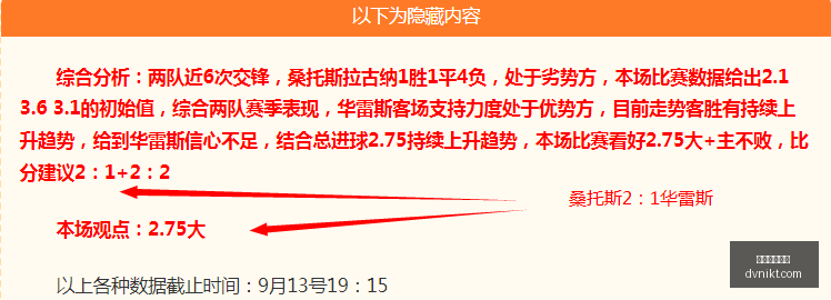 星新游联手,电竞,品牌联名周,五大联赛直播,足球直播,英超直播,西甲直播,球赛直播