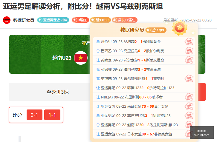 腾讯电竞新,品发布,玩家抢购热,五大联赛直播,足球直播,英超直播,西甲直播,球赛直播